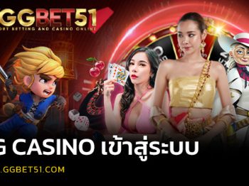 dg casino เข้าสู่ระบบ