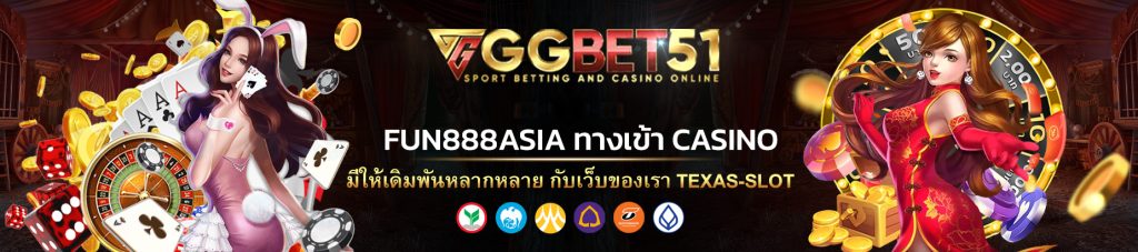 fun888asia ทางเข้า casino1