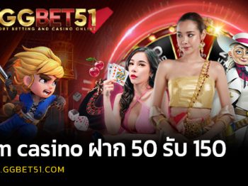 wm casino ฝาก 50 รับ 150