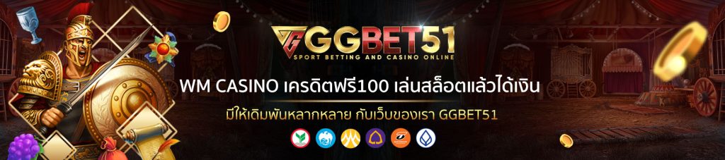 wm casino เครดิตฟรี100-2