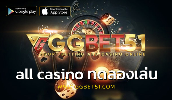 all casino ทดลองเล่น