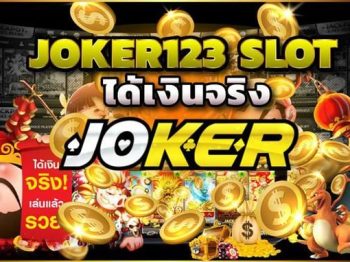 สล็อตJOKER123