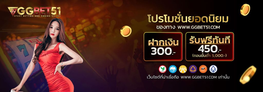 คาสิโนแจกเครดิตฟรี ไม่ต้องฝาก-3