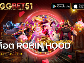 สล็อต ROBIN HOOD