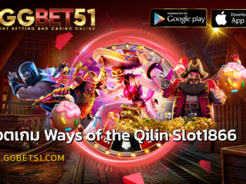 เกม Ways of the Qilin Slot