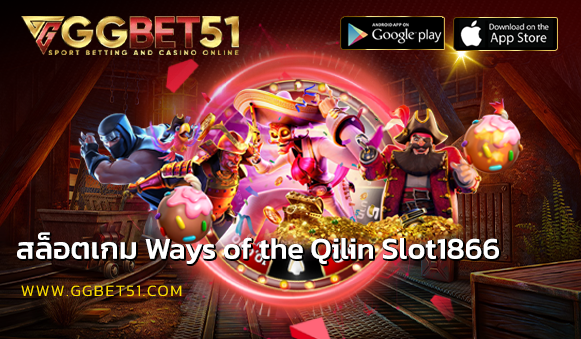 เกม Ways of the Qilin Slot