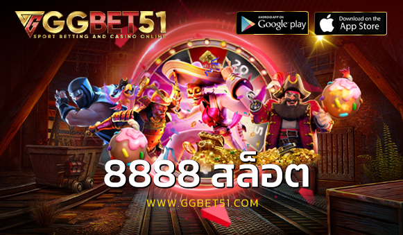 8888 สล็อต