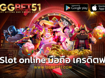 slot online มือถือ เครดิตฟรี