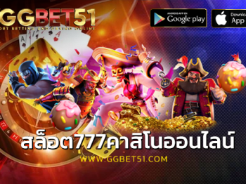 สล็อต777คาสิโนออนไลน์