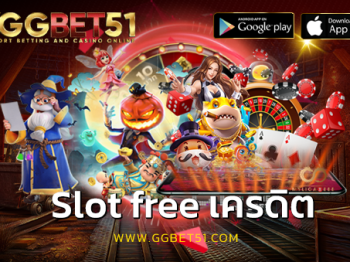 slot free เครดิต