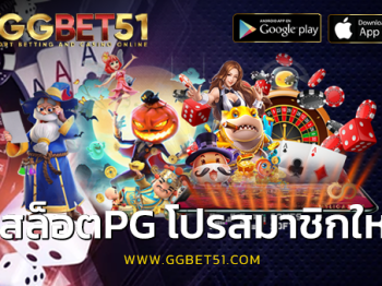 สล็อตpg โปรสมาชิกใหม่