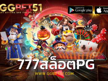 777สล็อตpg