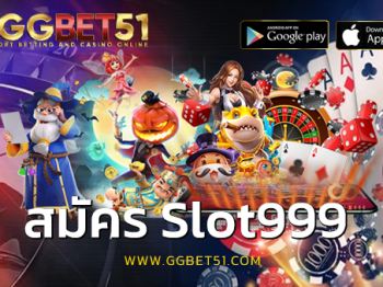 สมัคร slot999