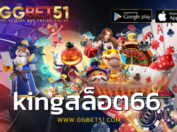 kingสล็อต66