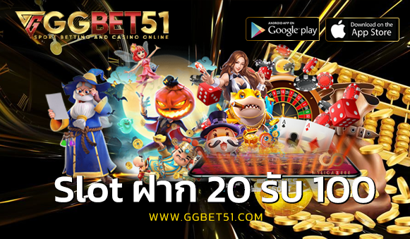 slot ฝาก 20 รับ 100