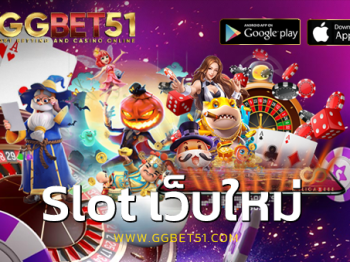 slot เว็บใหม่